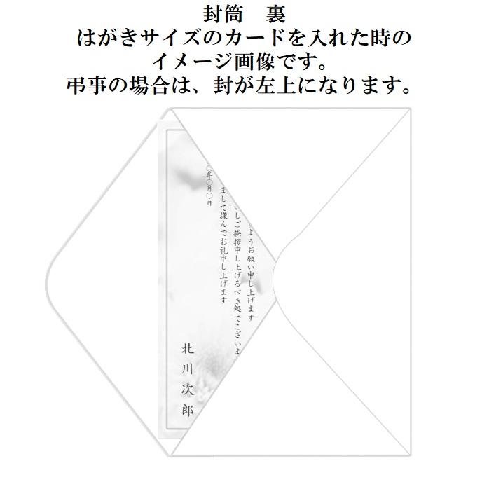 洋封筒　御挨拶10枚〜50枚｜gftsimannto｜04