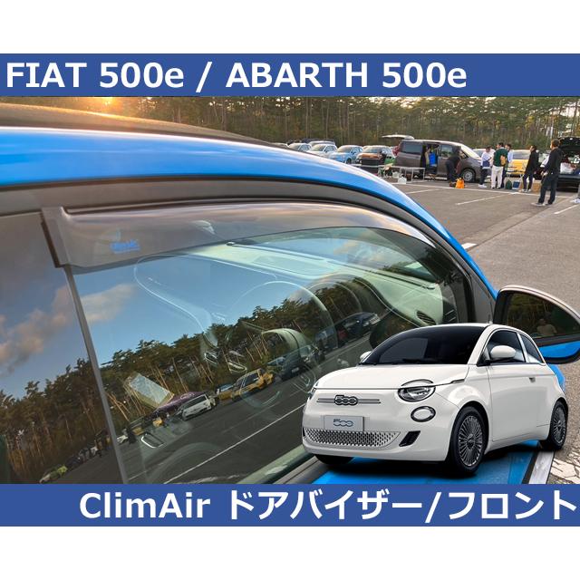 アバルト（ABARTH） 500e フィアット 500e ドアバイザー