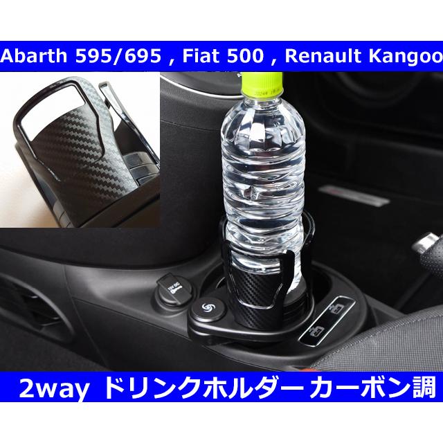 アバルト（ABARTH） アバルト595/695,フィアット500,ルノー カングー