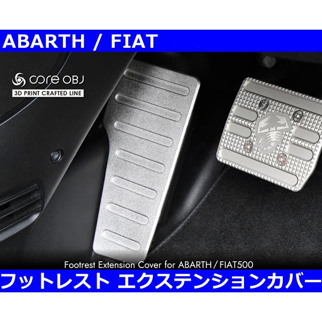 アバルト595/695 LHD MT ペダルとフットレスト アバルト595/695 LHD MT ペダルとフットレスト 楽天市場