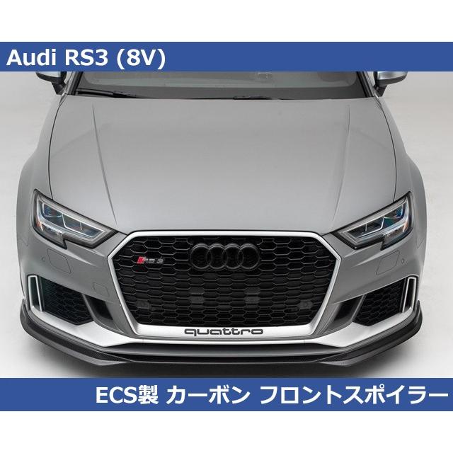 アウディ RS3セダン(8V後期) ECS製 リアルカーボン フロントスポイラー Audi RS3 | Audi