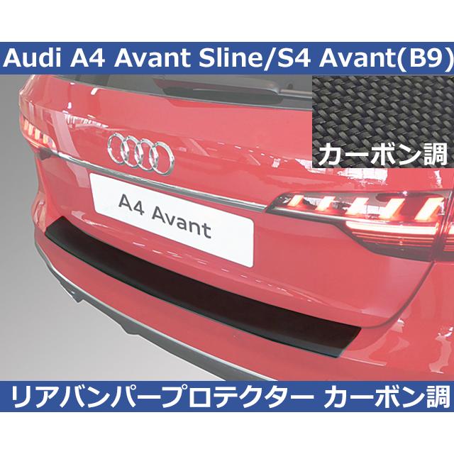 Audi（アウディ） Audi A4/S4 アバント 8W B9 RGM リアバンパー