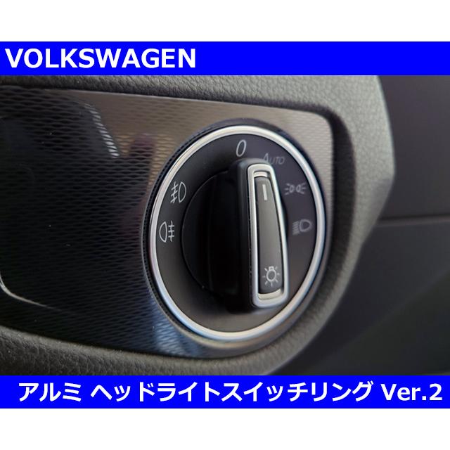 フォルクスワーゲン（Volkswagen） VW アルミ ヘッドライトスイッチ