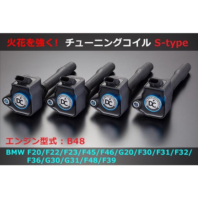 BMW BMW B48 320/420/523/X1/X2 強化イグニッションコイル DC-PLUS : G