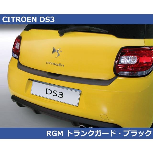 シトロエン DS3用 RGM リアバンパーガード プロテクター・ブラック Citroen｜gfunktion
