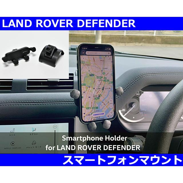 ランドローバー（LAND ROVER） ディフェンダー / DEFENDER