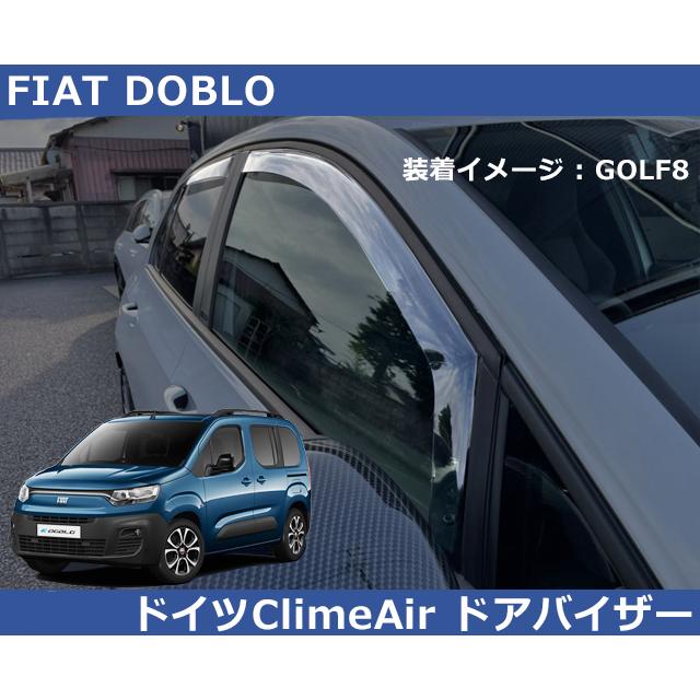 FIAT フィアット ドブロ DOBLO 前後ドアバイザー サイドバイザー : G 