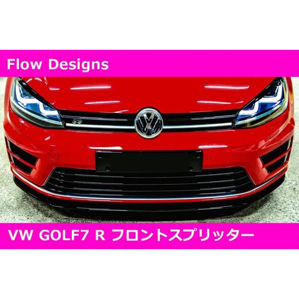 VW ゴルフ7 R フロントスプリッター　FLOW DESIGNS  GOLF7R | フォルクスワーゲン