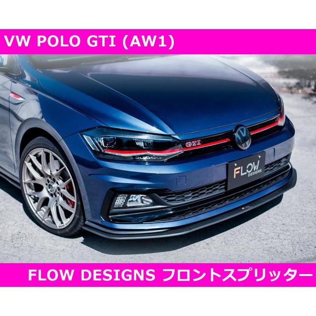 フォルクスワーゲン VW ポロ GTI (AW1) フロントスプリッター