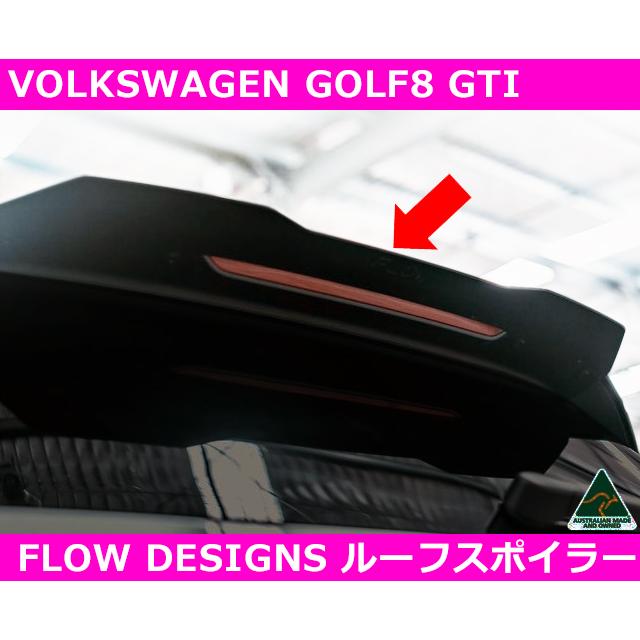 VW ゴルフ8 GTI ルーフスポイラー エクステンション FLOW DESIGNS  GOLF8｜gfunktion