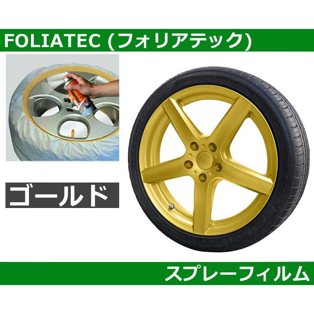 フォルクスワーゲン（Volkswagen） ホイール塗装 塗料 スプレー
