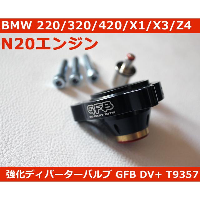 BMW 正規品 BMW N20エンジン Z4/220/320/328/420/428/520/X1/X3 GFB
