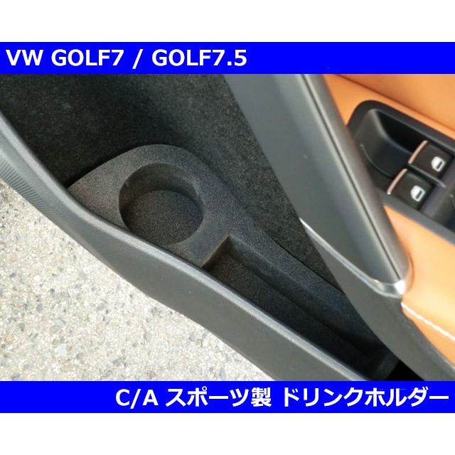 フォルクスワーゲン（Volkswagen） VW ゴルフ7 / 7.5 ドリンクホルダー