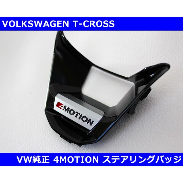 フォルクスワーゲン（Volkswagen） VW純正 ゴルフ8 / ティグアン