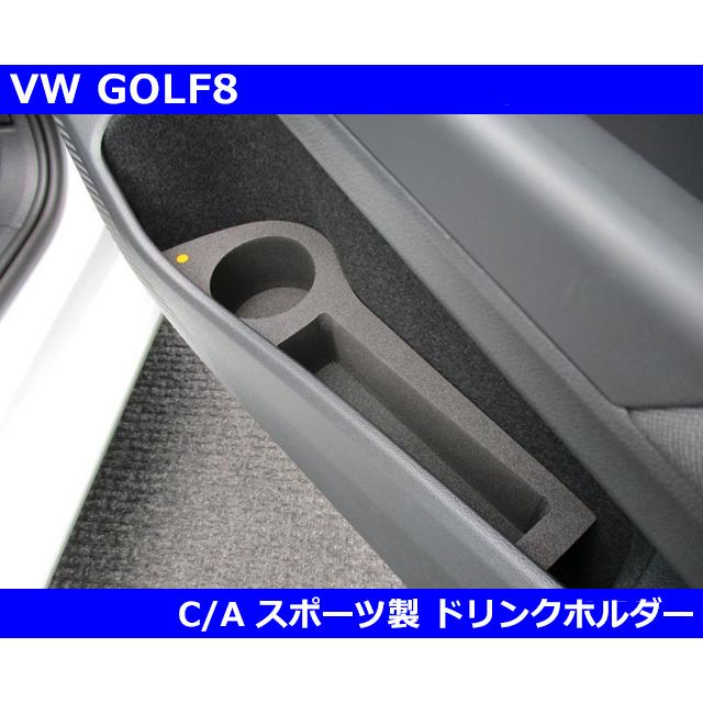 VW ゴルフ8 ドリンクホルダー・C Aスポーツ  GOLF8