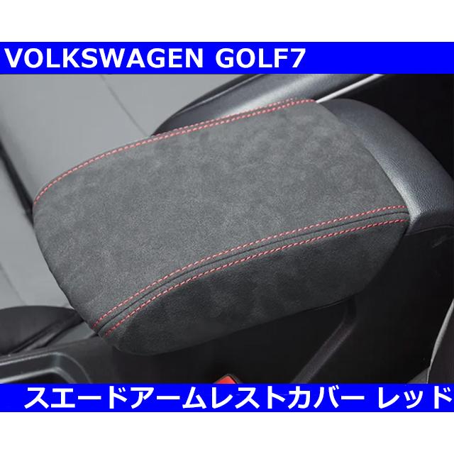 フォルクスワーゲン（Volkswagen） VW ゴルフ7 / GOLF7 スエードレザー
