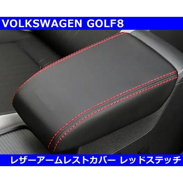 フォルクスワーゲン（Volkswagen） VW ゴルフ8 / GOLF8 レザー
