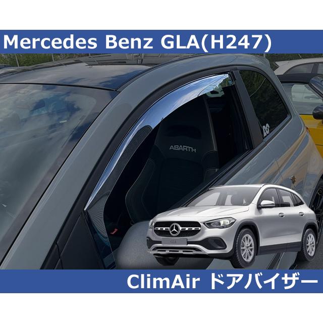 メルセデス・ベンツ　GLA純正サイドバイザー前後　H247 Mercedes-Benz（メルセデス・ベンツ） BENZ GLA H247 専用 ドア