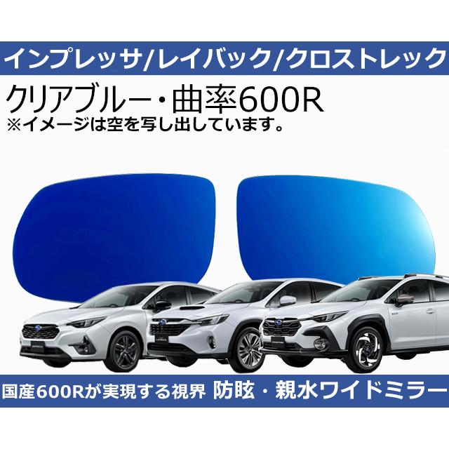インプレッサ スポーツ スバル クロストレック レイバック 曲率600R