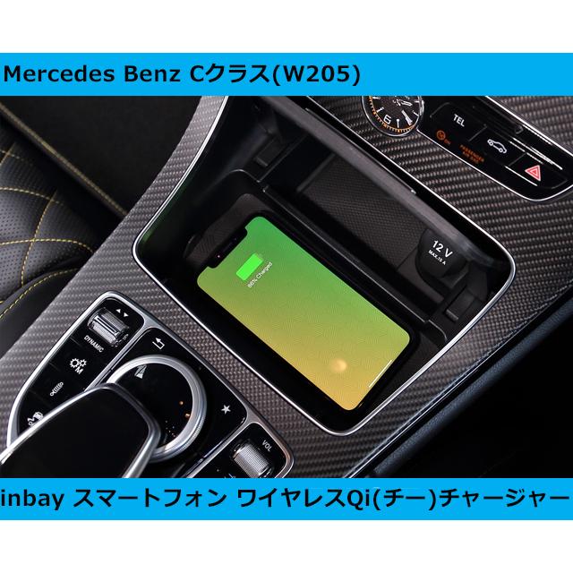 Mercedes-Benz メルセデスベンツ Cクラス W205 スマホ