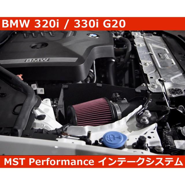 BMW BMW G20 330i / 320i B48 コールド エアインテークキット MST