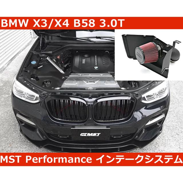 BMW X3 / X4 B58 G01 G02 3.0T M40i エアインテークシステム MSTパフォーマンス チューニング : G ...
