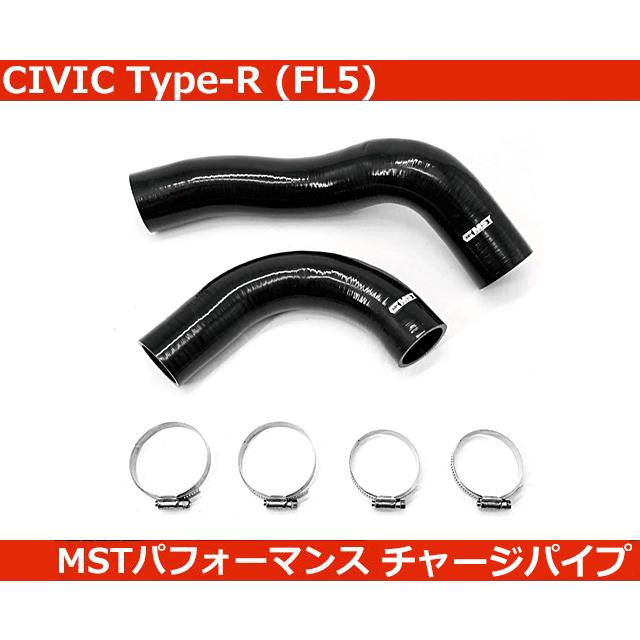 シビック ホンダ タイプR FL5 CIVIC Type-R チャージパイプ MST