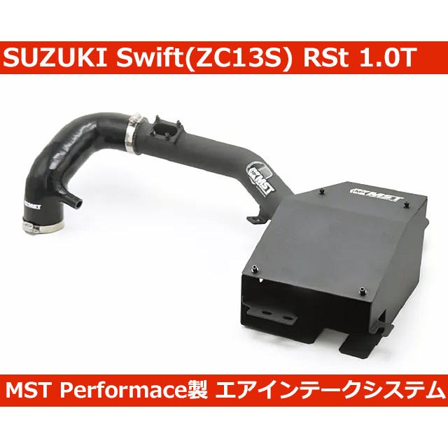 スイフト1.0rst柿本マフラー、トラストエアクリーナー 柿本改 カキモト GTbox 06&S スズキ スイフト DBA-ZC72S S44328