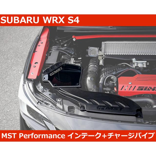 スバル WRX S4 2.4Lターボ インテークシステム エアクリ MSTパフォーマンス SUBARU チューニング | WRX S4