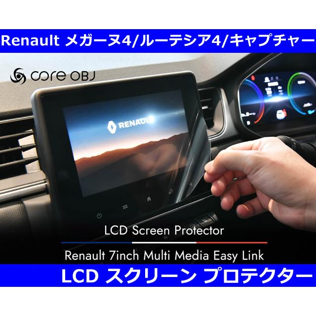 ルノー（RENAULT） メガーヌ4 / クリオ4 / キャプチャー / アルカナ 7
