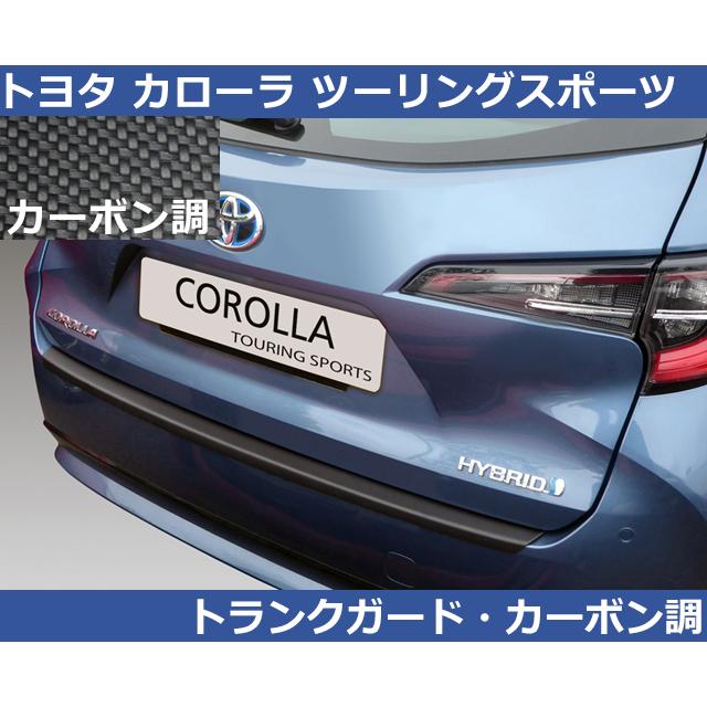 処分の為、値下げ！カローラツーリングリアバンパー Amazon | トヨタ 新型カローラツーリング210系 対応 バンパー