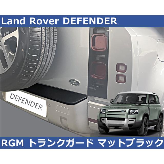 新品ランドローバーディフェンダ適用 車用リアバンパープロテクター リアバンパー ランドローバーディフェンダー90 110 2020 2021に適用 車用リア