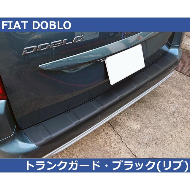 FIAT（フィアット） ドブロ DOBLO用 RGM リアバンパーガード