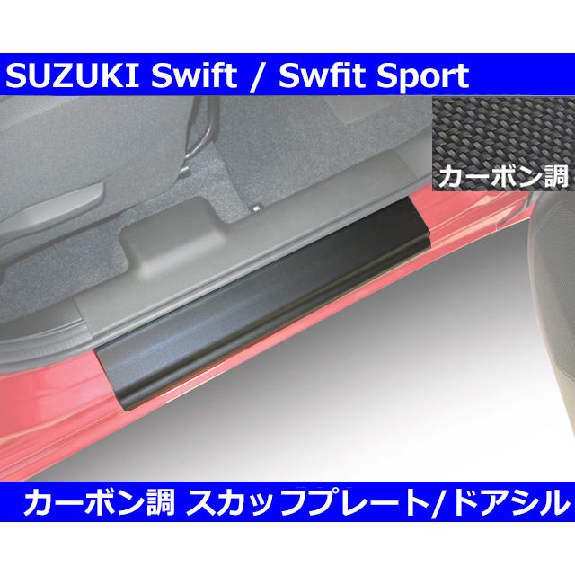 スズキ スイフト スポーツ Swift sport ZC33S RGM