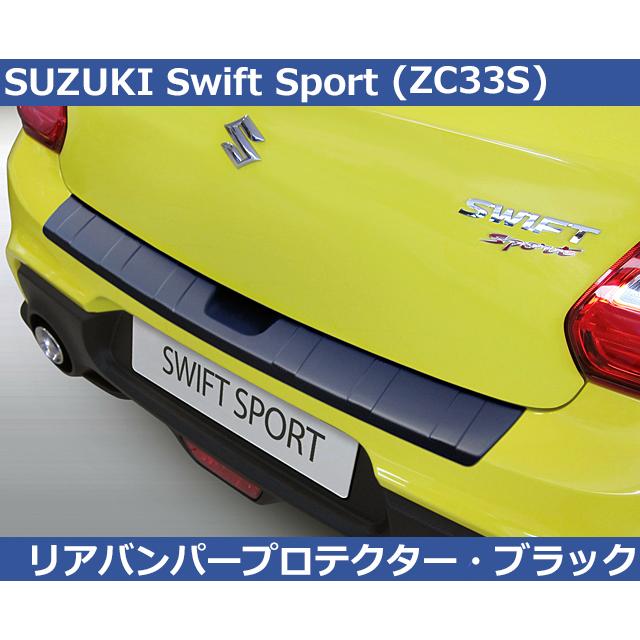 スズキ（SUZUKI） 【SALE】スイフト スポーツ Swift sport ZC33S RGM