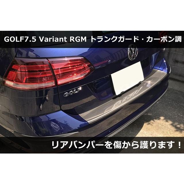 VW ゴルフ7.5 バリアント RGM トランクガード  プロテクターカーボン調 GOLF7.5 Variant｜gfunktion