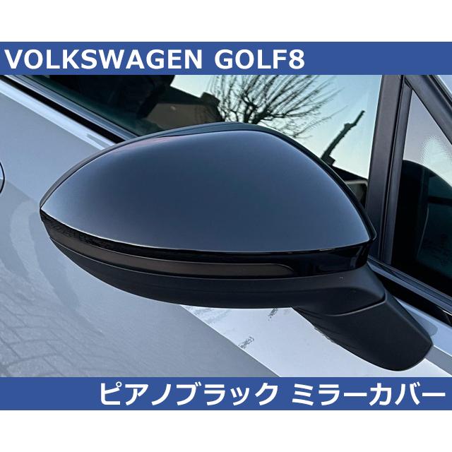 VW ゴルフ8 / GOLF8 ピアノブラック ミラーカバー : ve178 : G 
