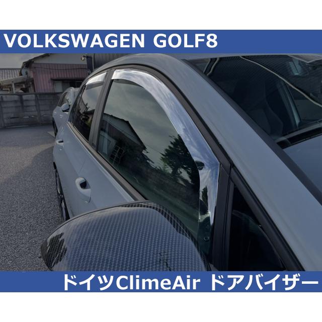 フォルクスワーゲン VW ゴルフ8 GOLF8 ドアバイザー ClimAir