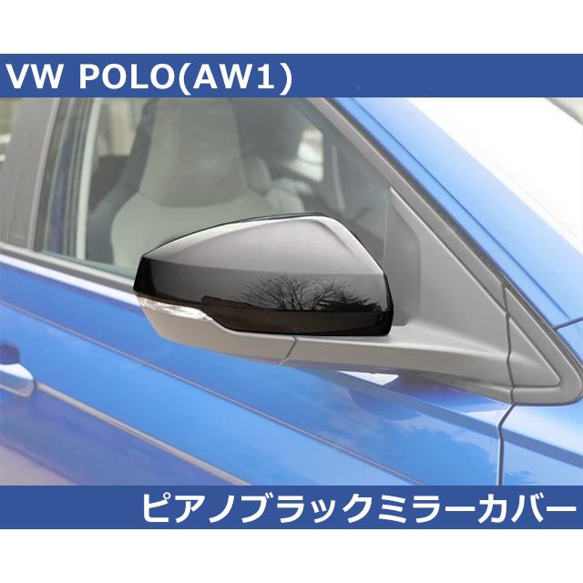 フォルクスワーゲン（Volkswagen） VW ポロ POLO AW1 用 ピアノ
