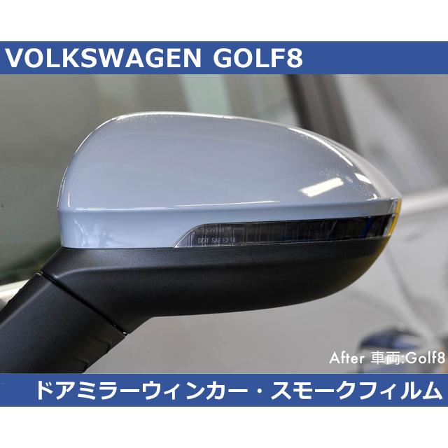 VW ゴルフ８ / パサート / アルテオン ドアミラーウインカー スモーク