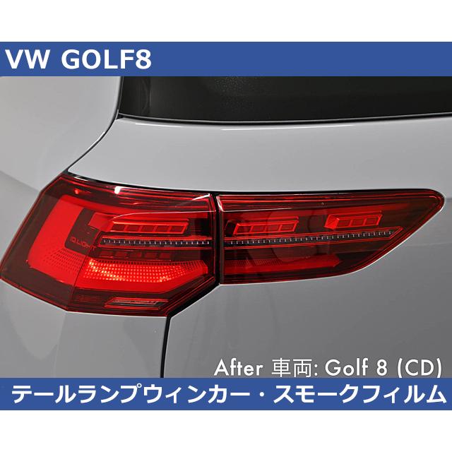 フォルクスワーゲン（Volkswagen） VW ゴルフ8 / GOLF8 テールレンズ