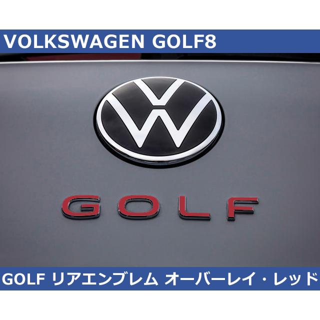 VW ゴルフ8 / GOLF8 リア GOLFエンブレム オーバーレイ・レッド 