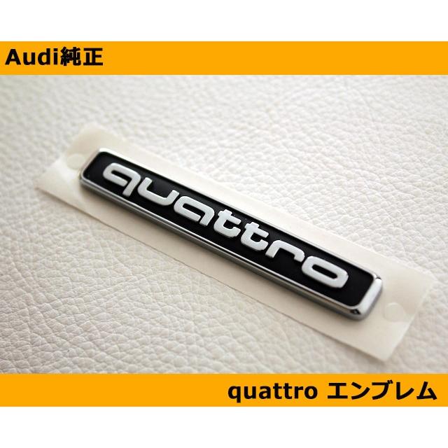 Audi（アウディ） アウディ純正 quattro(クアトロ) エンブレム : G