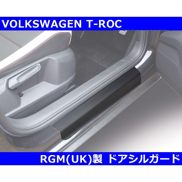 【SALE】VW Tロック  RGM ドアシルガード 2pc T-ROC｜gfunktion