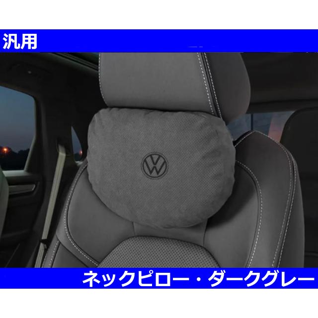 フォルクスワーゲン（Volkswagen） VW ネックピロー ゴルフ ポロ T