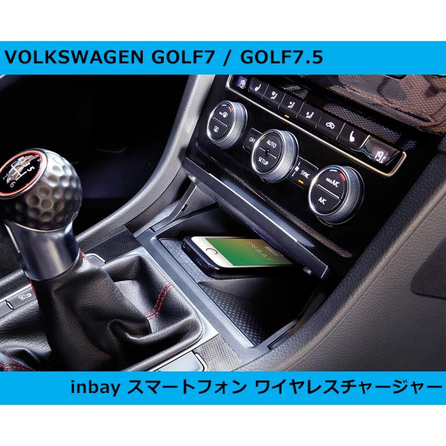 Vw ゴルフ7 ゴルフ7 5 スマホ ワイヤレス チャージング Qi チー ドック Inbay Vl170 G Funktion ヤフー店 通販 Yahoo ショッピング