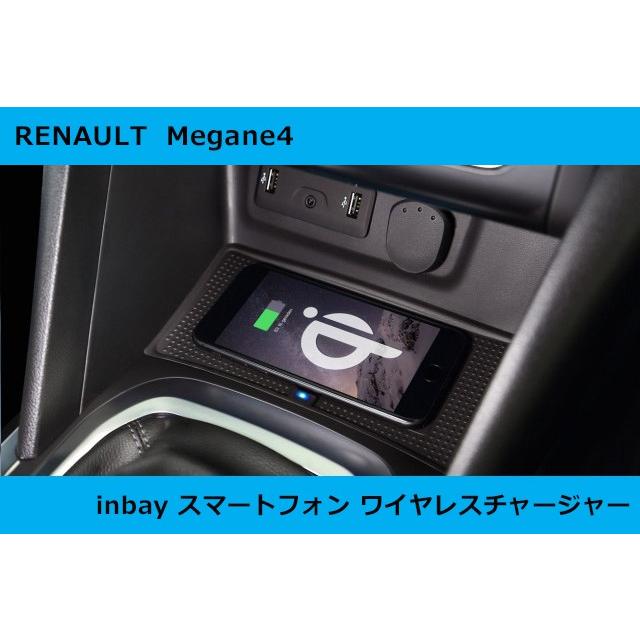 ルノー メガーヌ4 スマホ ワイヤレス チャージング Qi(チー) ドック 