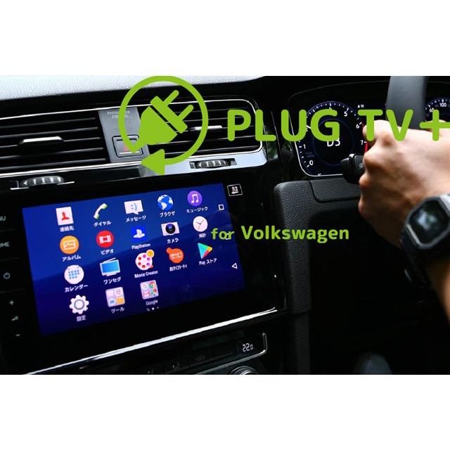 フォルクスワーゲン　テレビキャンセラー フォルクスワーゲン VW ゴルフ7 型式：AU TVキャンセラー