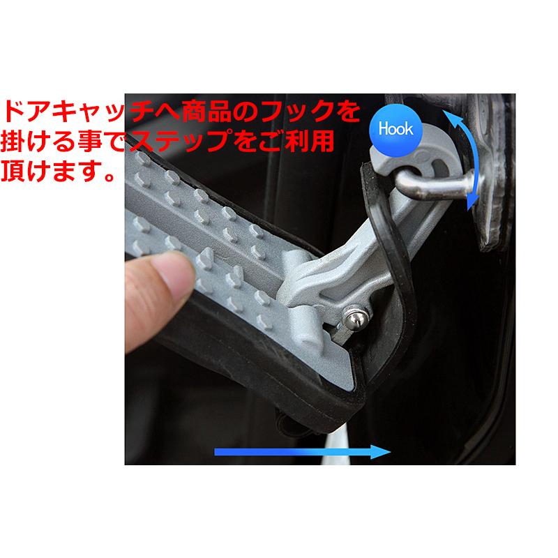 便利！ 簡易ドアステップ ラッチ フックステップ・ブラック　 | フォルクスワーゲン | 05