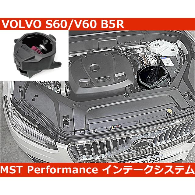 ボルボ（VOLVO） VOLVO S60 V60 XC60 S90 XC90 V90 B5R 2021年式以降